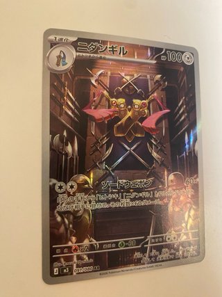 Carta Pokémon Japonesa NIDAN-GILL AR 091/080
