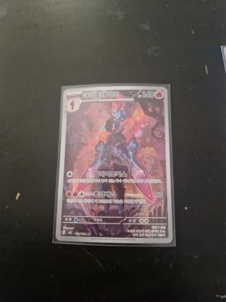 Cartas pokemon todas selladas desde su apertura