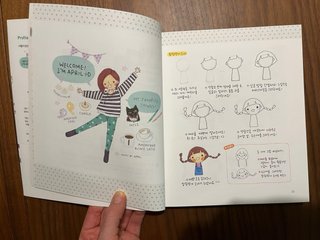 Libro de dibujo coreano 사월의 손그림 일러스트