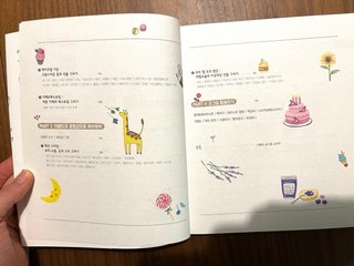Libro de dibujo coreano 사월의 손그림 일러스트