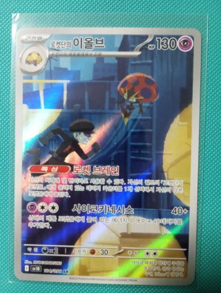 Cartas Pokémon