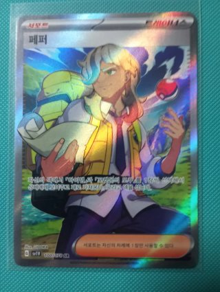 Cartas Pokémon