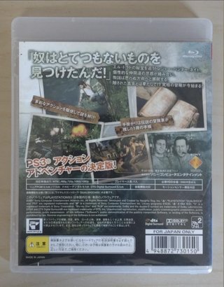 Uncharted: El tesoro de Drake PS3 JP (Español)