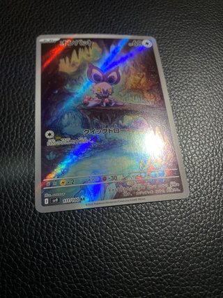 Noibat AR 111/100 Battle Partners Japonés