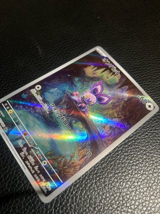 Noibat AR 111/100 Battle Partners Japonés
