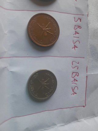 3 Monete Oman 5, 25, 50 Baisa