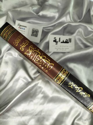 Libro Kitab At-Tawhid fawzan