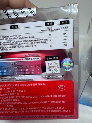 2 Pokebolas Pokemon Edición China