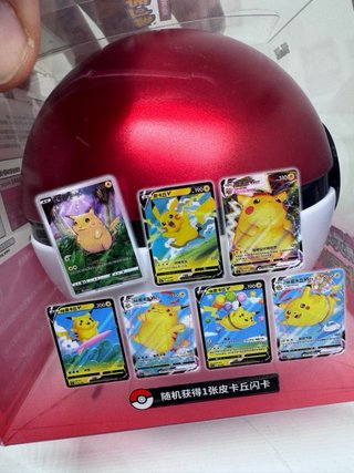 2 Pokebolas Pokemon Edición China
