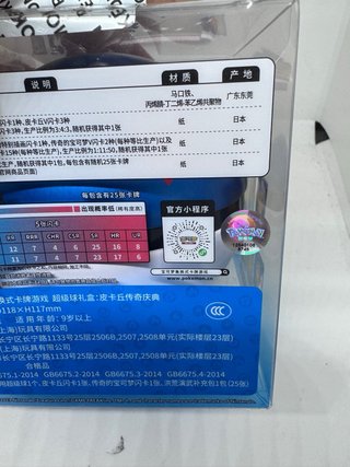 2 Pokebolas Pokemon Edición China