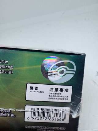 Caja Jumbo Pokémon Primordial Arts (China)