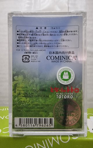 Totoro con rana llavero COMINICA Ghibli 2004 prec