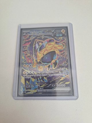 Carta Pokémon 무쇠손 EX SAR 210/187