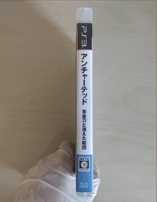 Uncharted 2 PS3 - Ed. japonesa (en inglés)