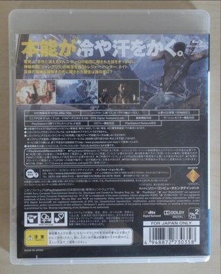 Uncharted 2 PS3 - Ed. japonesa (en inglés)