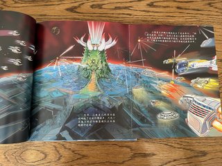 4 libros infantiles en chino | Ciencia y espacio