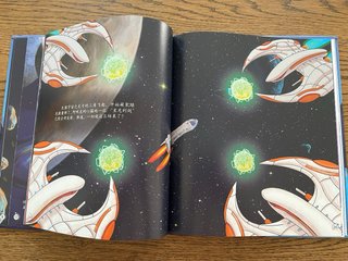 4 libros infantiles en chino | Ciencia y espacio