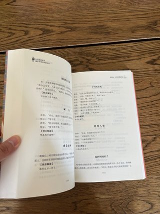 Libro de chistes para niños en chino