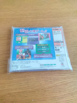 The Psychological Game para Sega Dreamcast NTSC-J