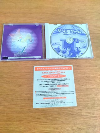 The Psychological Game para Sega Dreamcast NTSC-J