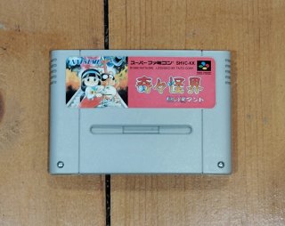 Super Famicom Kiki Kaikai Natsume