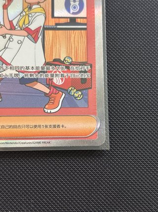 Carta Pokémon Denis (Akamatsu) 249/208 SAR 🇨🇳