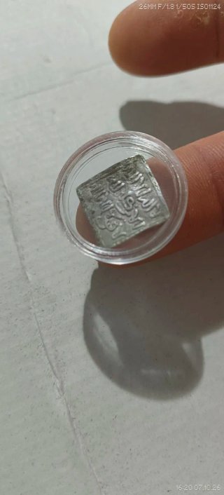 Dirham Almohade