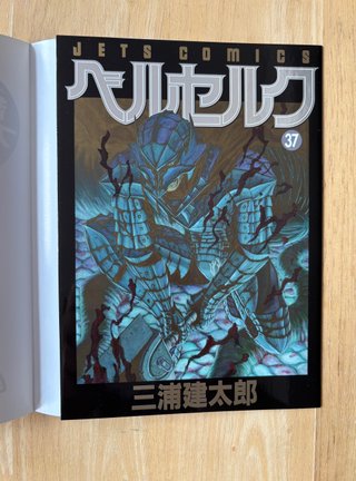 Berserk Portada Alternativa Exclusiva 37