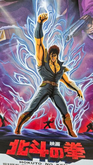 Poster Hokuto No Ken formato A3 Toei Animation