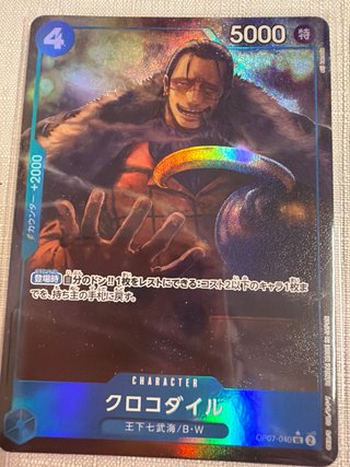 Carte One Piece Edward Newgate, Crocodile, Satori,