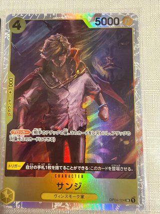 Carte One Piece Edward Newgate, Crocodile, Satori,