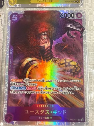 Carte One Piece Edward Newgate, Crocodile, Satori,