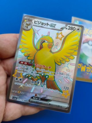 2 Cartas Pokémon  - Pidgeot EX & Tapu Koko EX (JP)