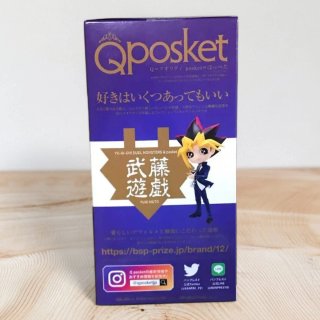 Figura Q posket Yu-Gi-Oh! Yugi Muto
