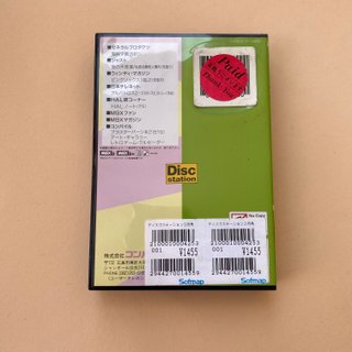 MSX2 - Disc Station 10 - JP (caja + 2 discos)