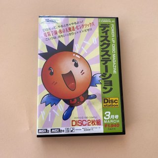 MSX2 - Disc Station 10 - JP (caja + 2 discos)