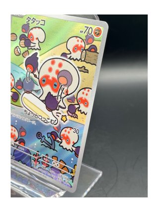 Pokemon Card: Clobbopus (sv7a 072) Paradise Dragon