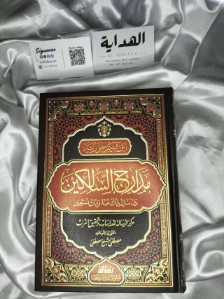 Libro Madarij Al-Salikin Ibn Qayyim