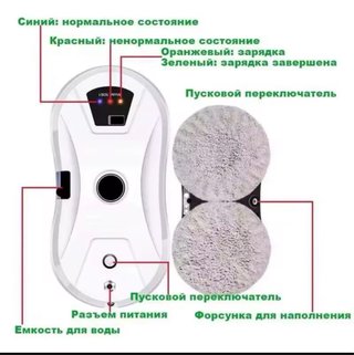 Robot Limpia Cristales Blanco