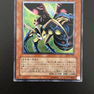 Yu Gi Oh - Insetto Regina DL4-136