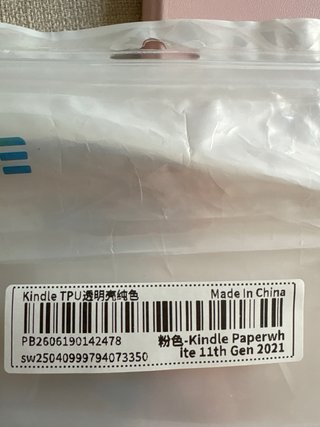Funda E-book (Kindle Paperwhite 11th Gen 2021)