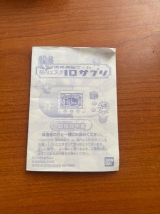 Gioco IQ Bandai 2005 Brain Esthe IQ