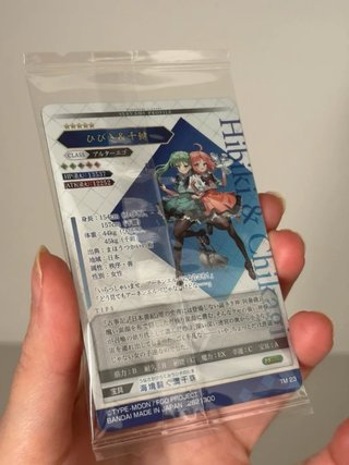 Fate/Grand Order Card - Alterego Azumi no Isora