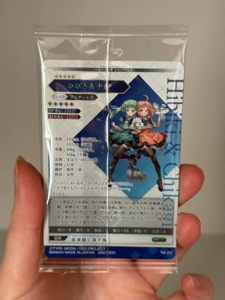 Fate/Grand Order Card - Alterego Azumi no Isora