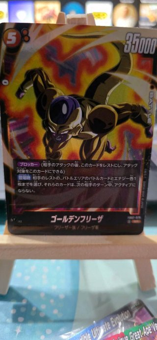 Carte Dragon Ball Son Goku Nimbus Voyager