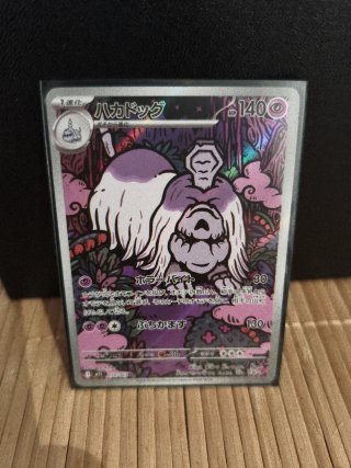 Carta Pokémon Houndstone 073/063 japones