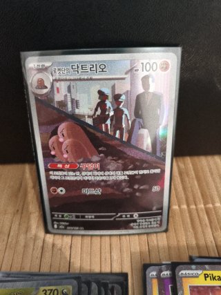 Carta Pokémon Coreana Dugtrio 206/193