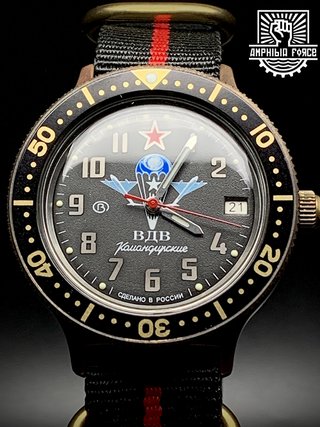 Vostok Brass Black Paratroopers autom. A estrenar