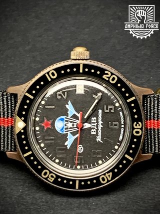 Vostok Brass Black Paratroopers autom. A estrenar
