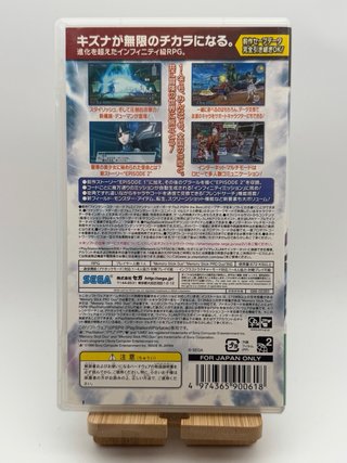 Phantasy Star Portable 2 PSP